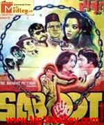 Saboot 1980 Song Download